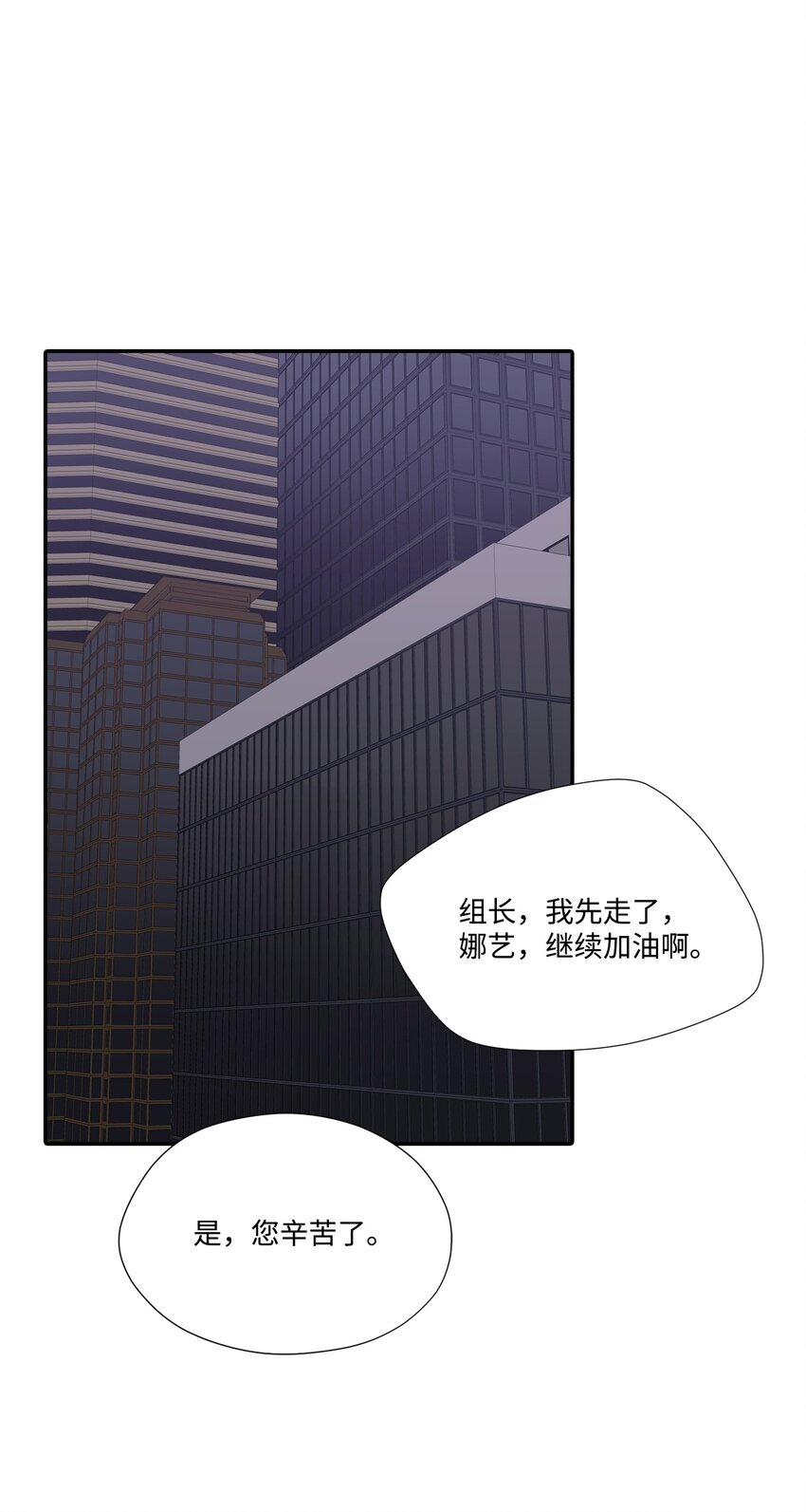 28 和JUNA合作(1/2)-第28话