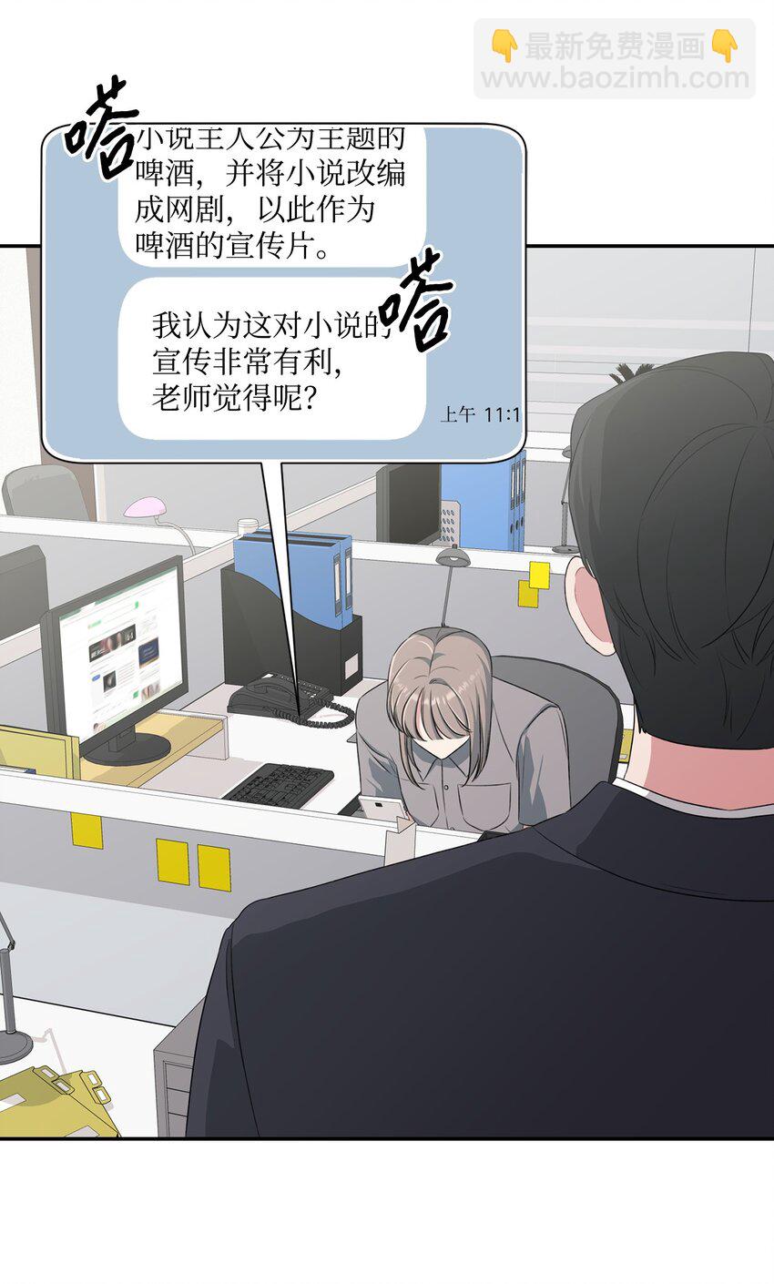 30 说服JUNA合作(1/2)-第30话