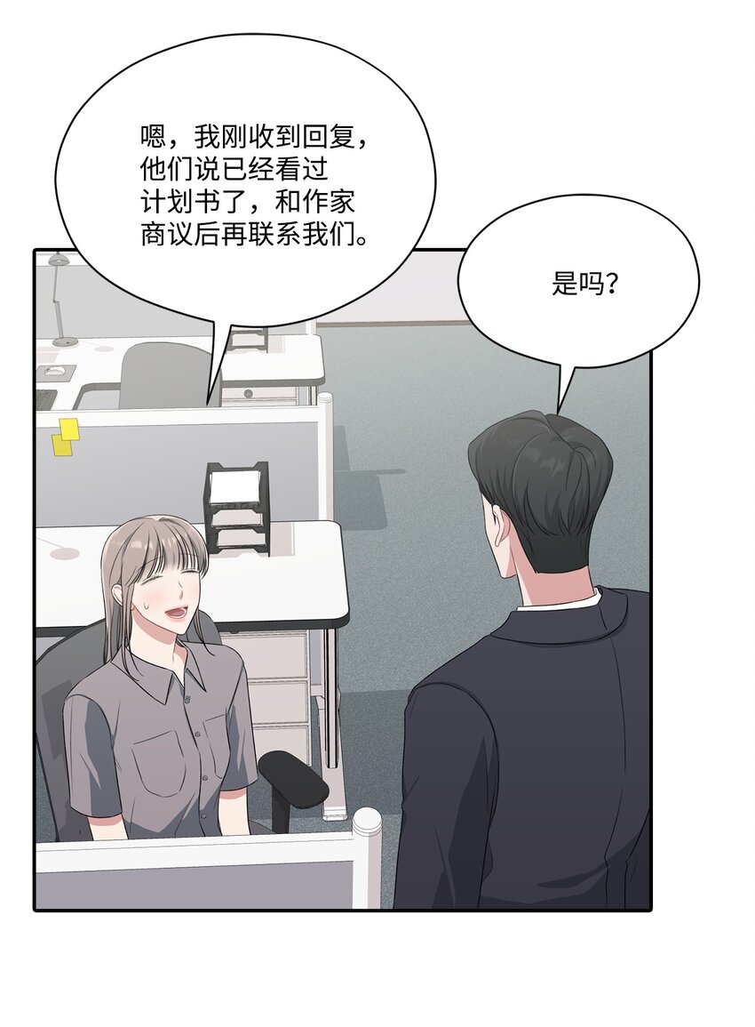 30 说服JUNA合作(1/2)-第30话