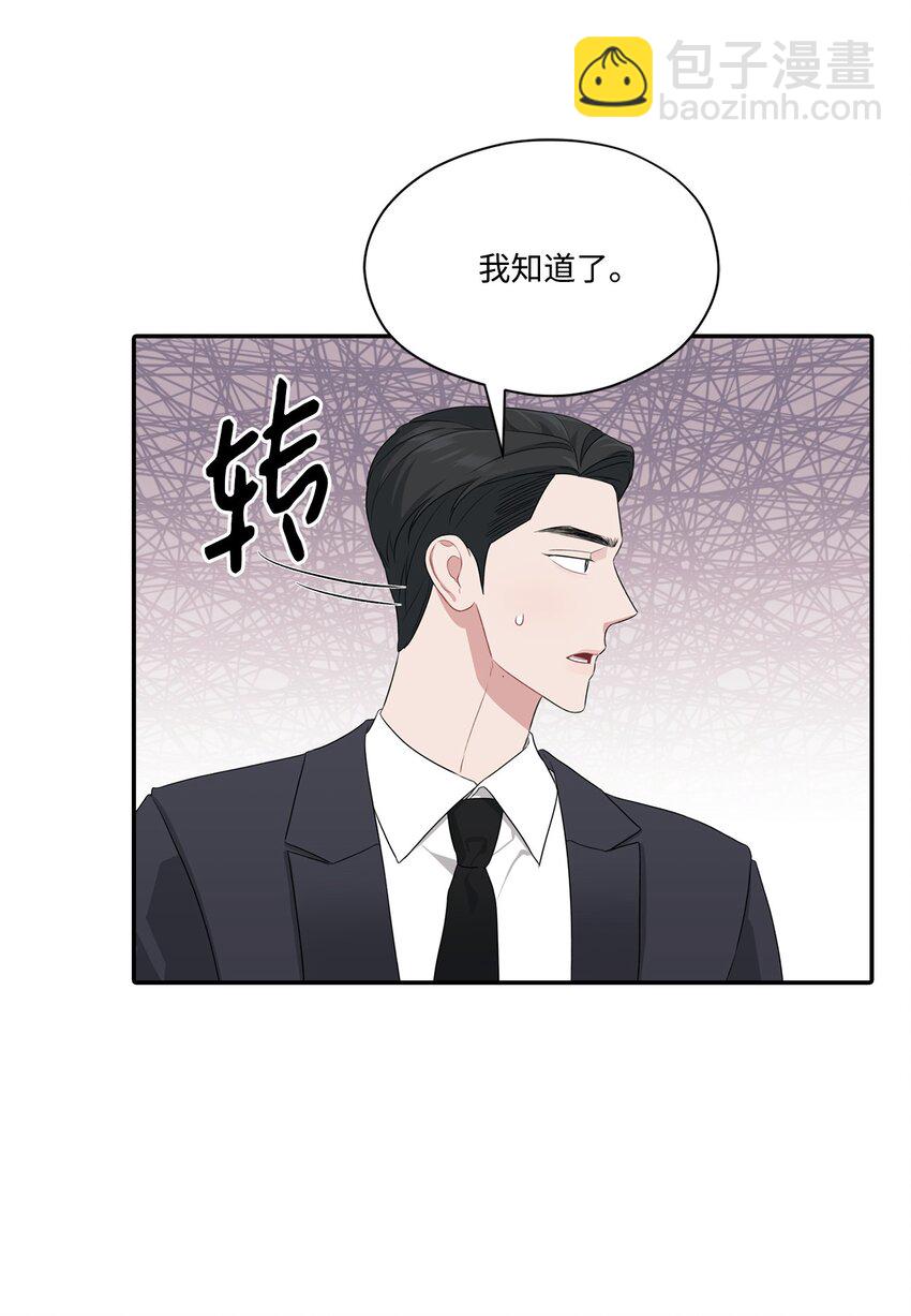 30 说服JUNA合作(1/2)-第30话