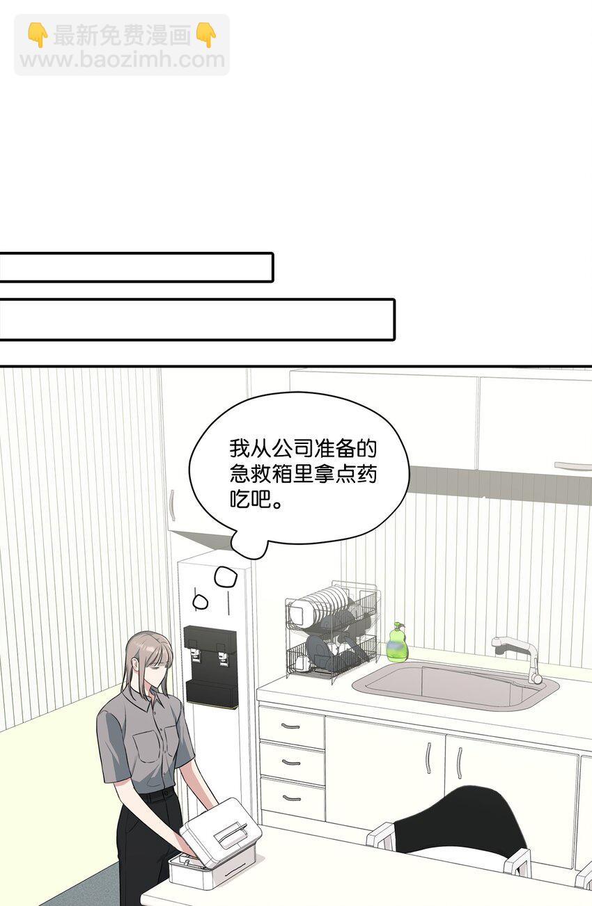 30 说服JUNA合作(1/2)-第30话