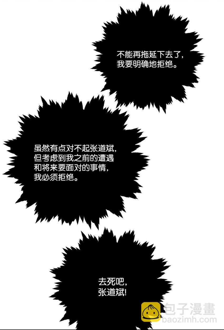 30 说服JUNA合作(1/2)-第30话