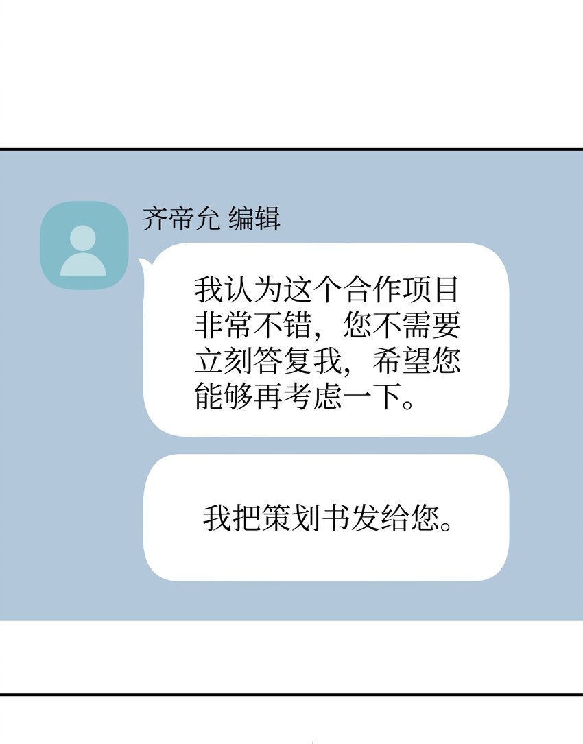 30 说服JUNA合作(1/2)-第30话