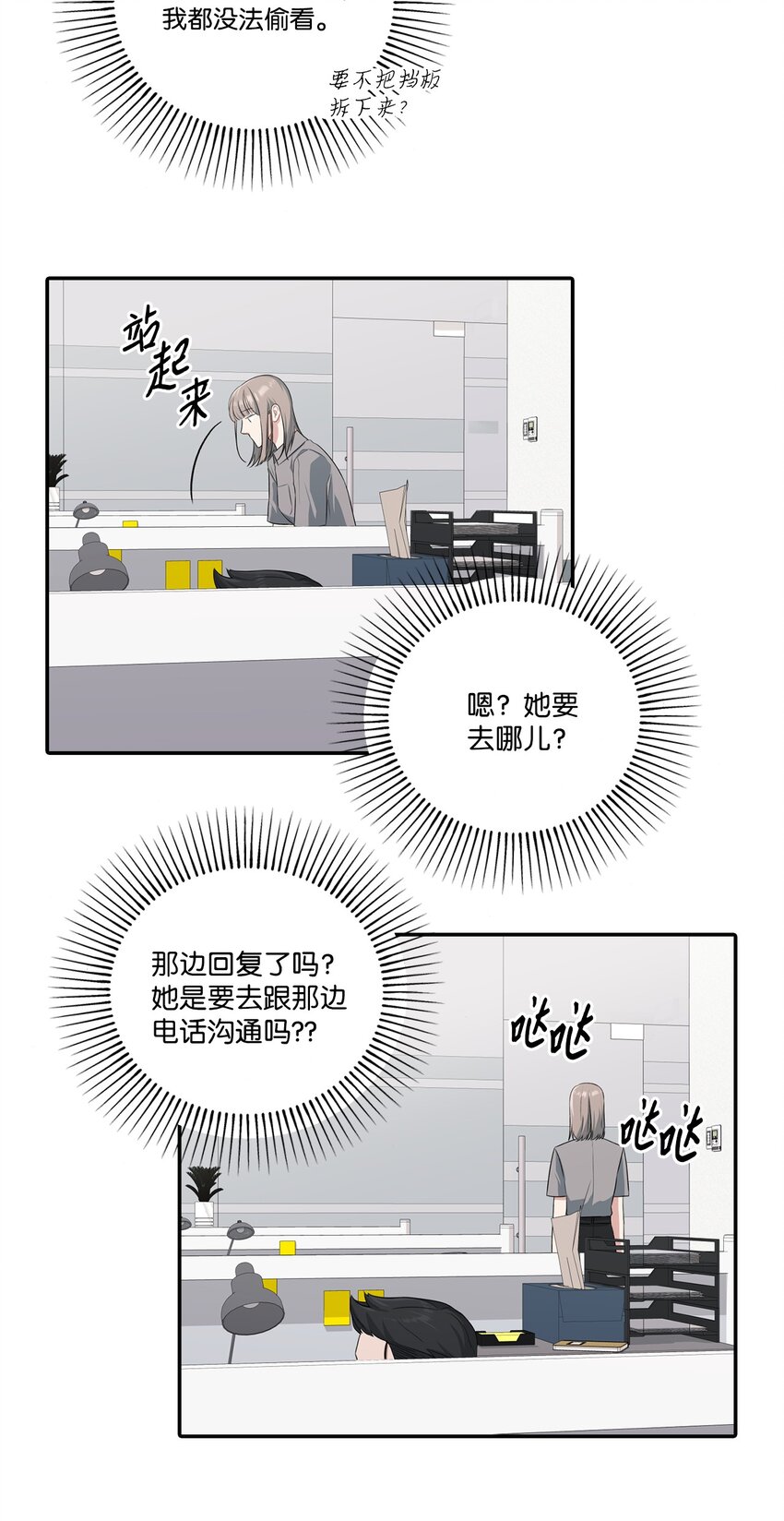 30 说服JUNA合作(1/2)-第30话