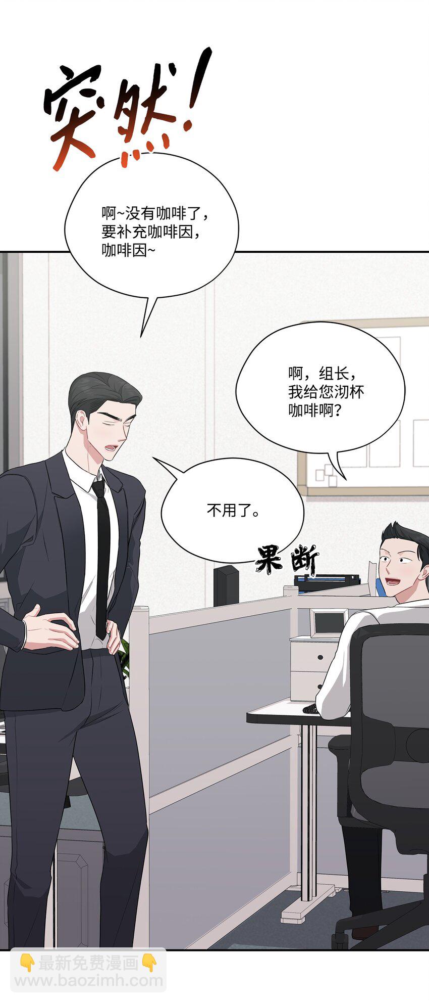 30 说服JUNA合作(1/2)-第30话