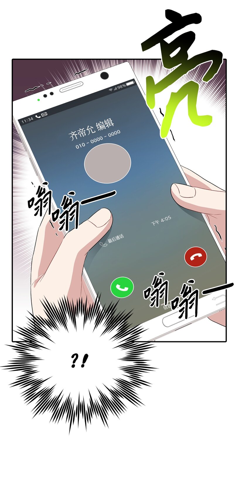 30 说服JUNA合作(1/2)-第30话