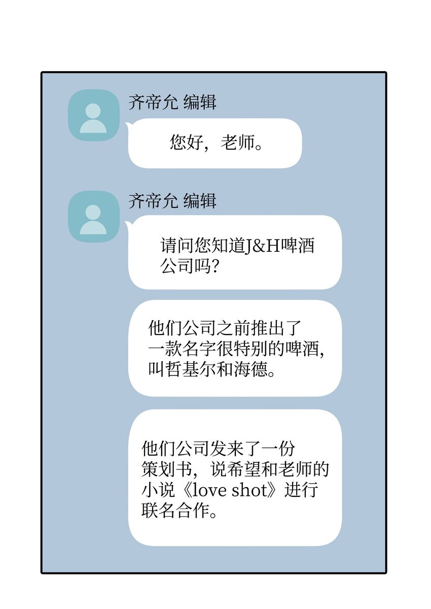 30 说服JUNA合作(1/2)-第30话