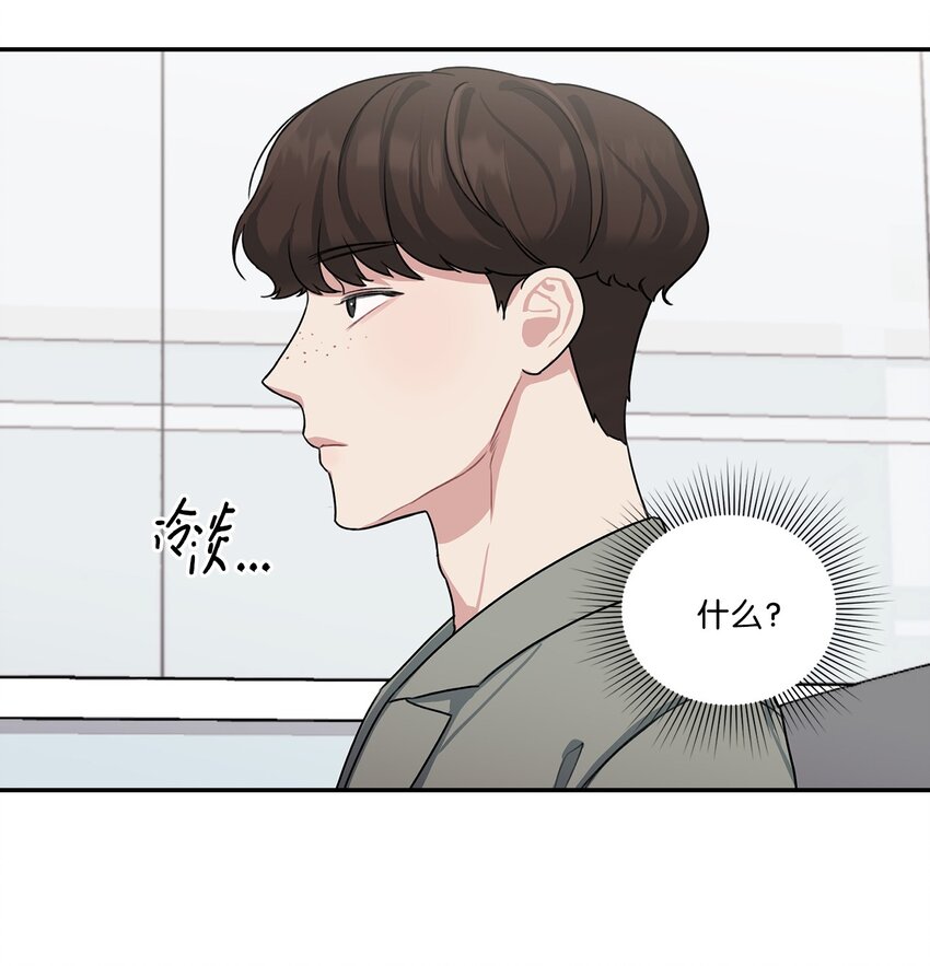 4 被连累(1/2)-第4话