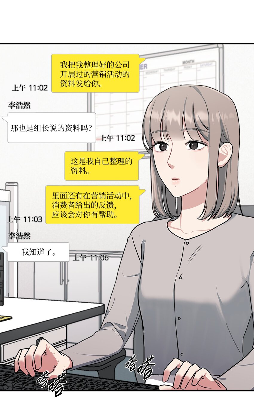 4 被连累(1/2)-第4话