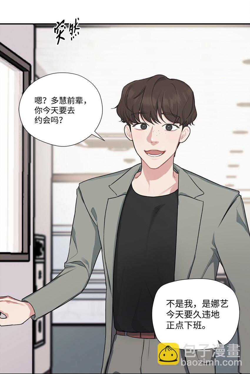 4 被连累(1/2)-第4话