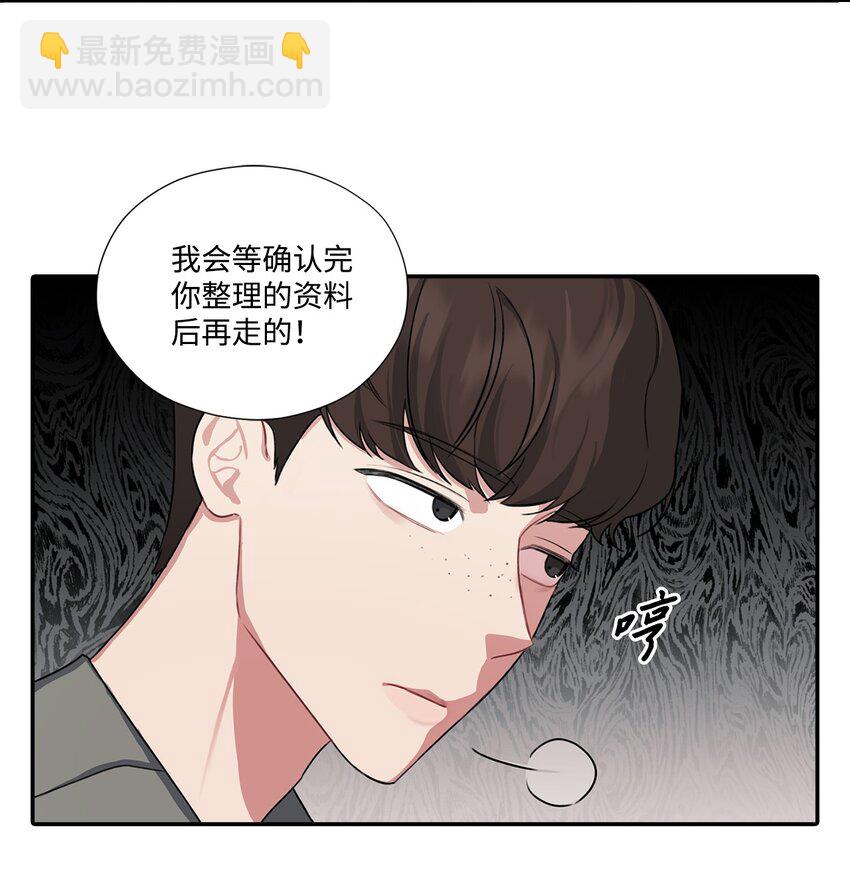 4 被连累(1/2)-第4话