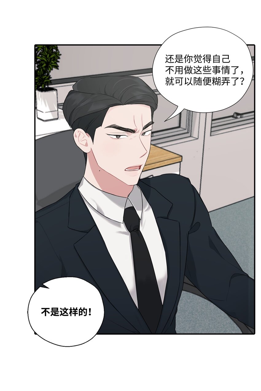 4 被连累(1/2)-第4话