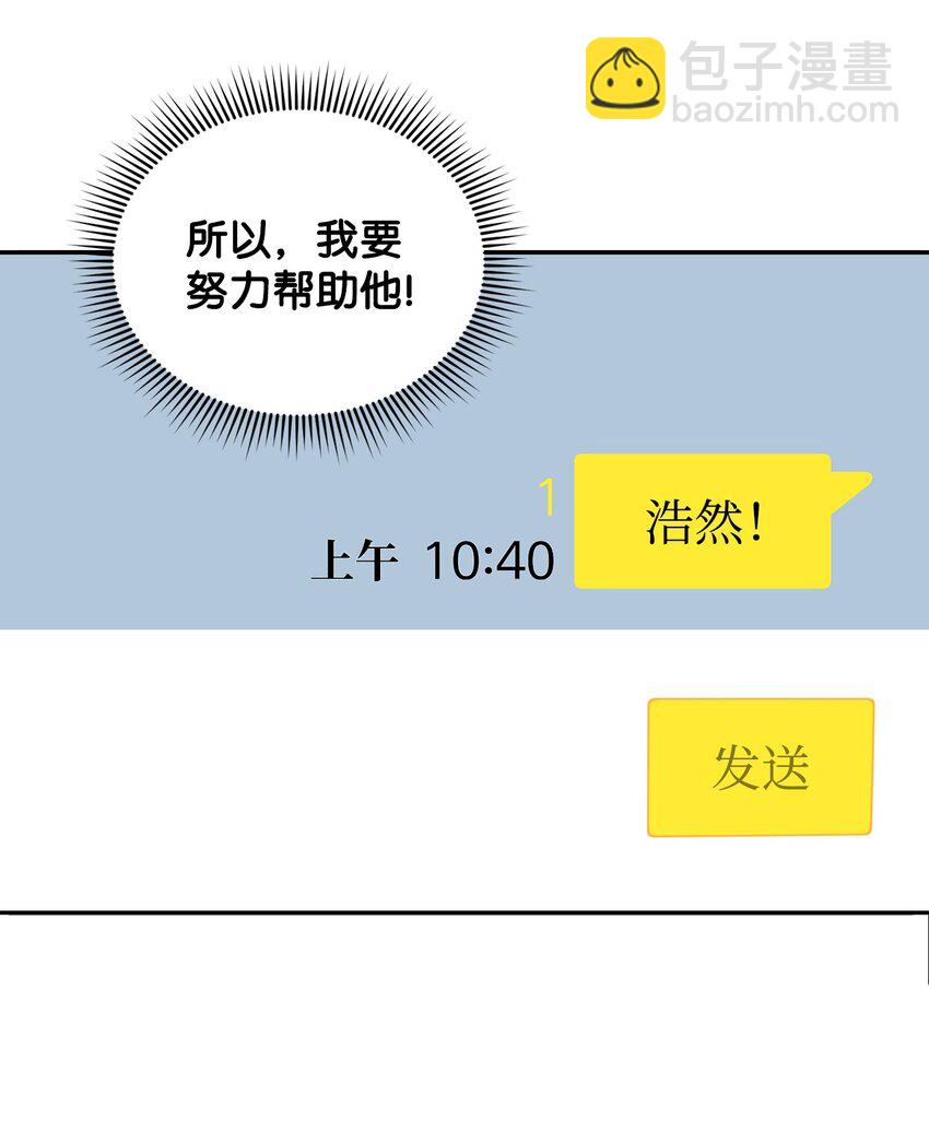 4 被连累(1/2)-第4话