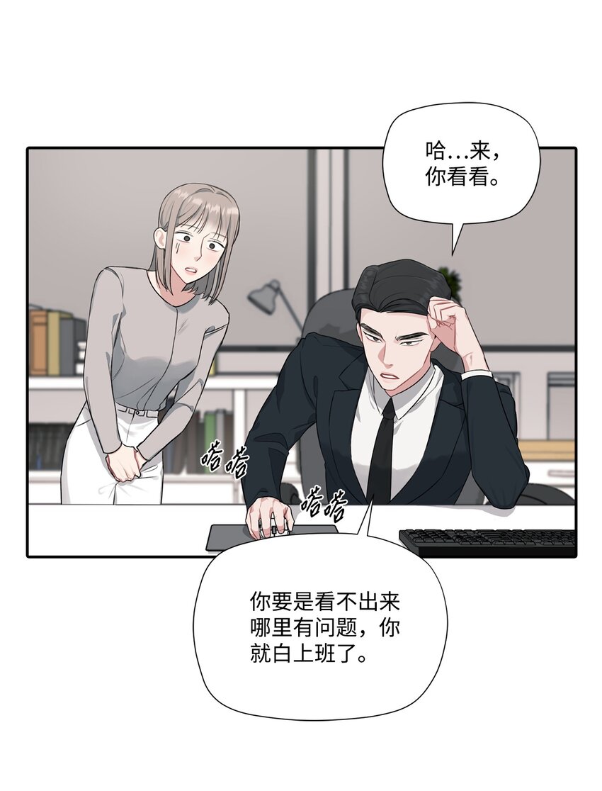 4 被连累(1/2)-第4话