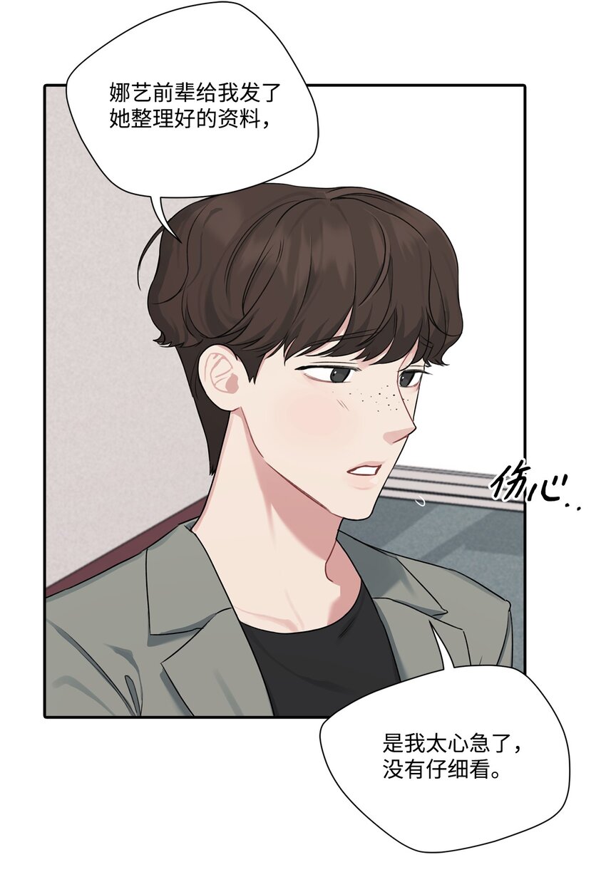 4 被连累(1/2)-第4话