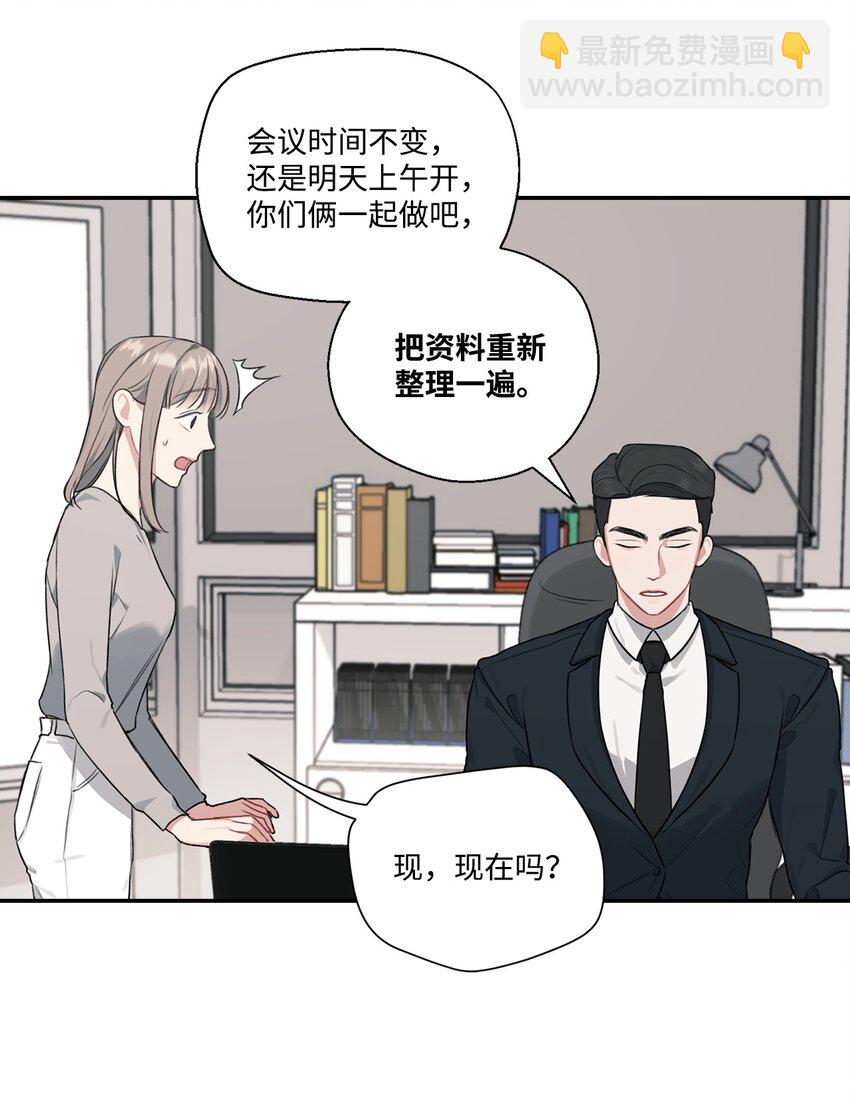 4 被连累(1/2)-第4话