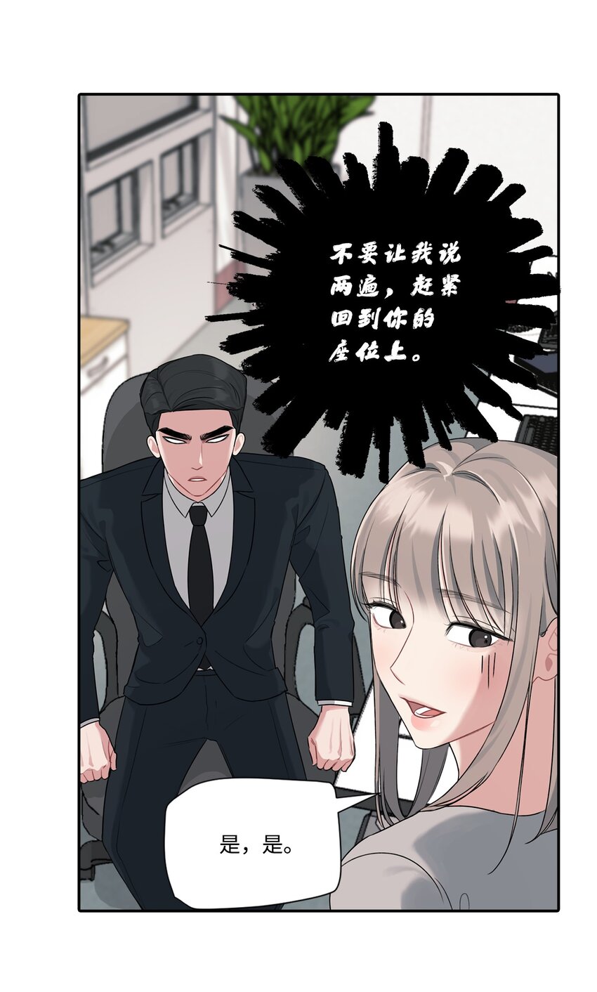 4 被连累(1/2)-第4话