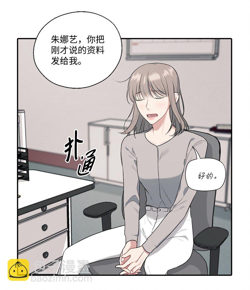 4 被连累(1/2)-第4话