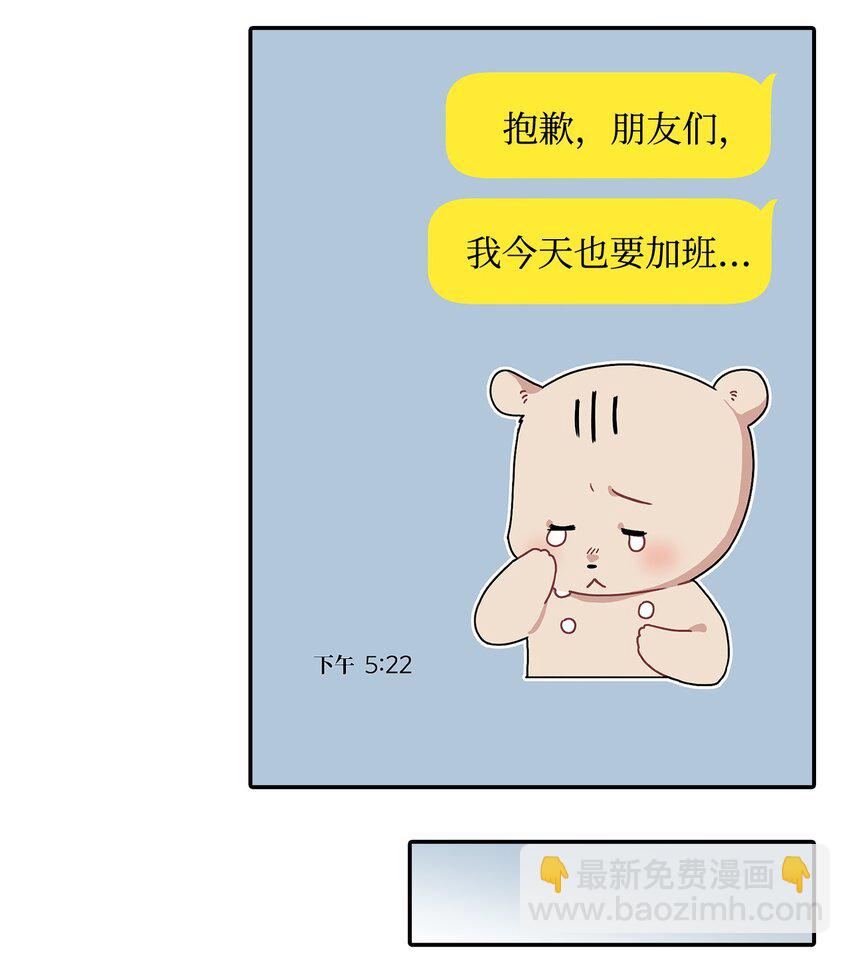 4 被连累(1/2)-第4话