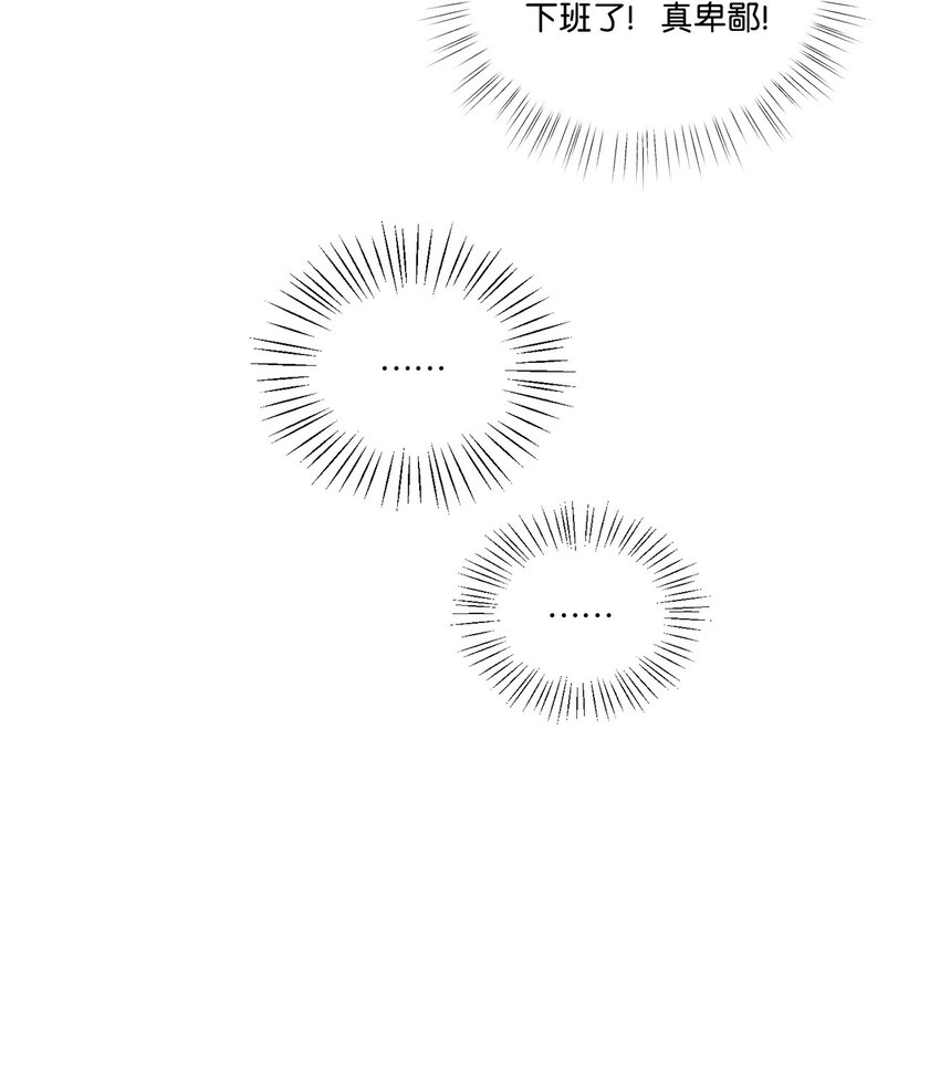 4 被连累(1/2)-第4话