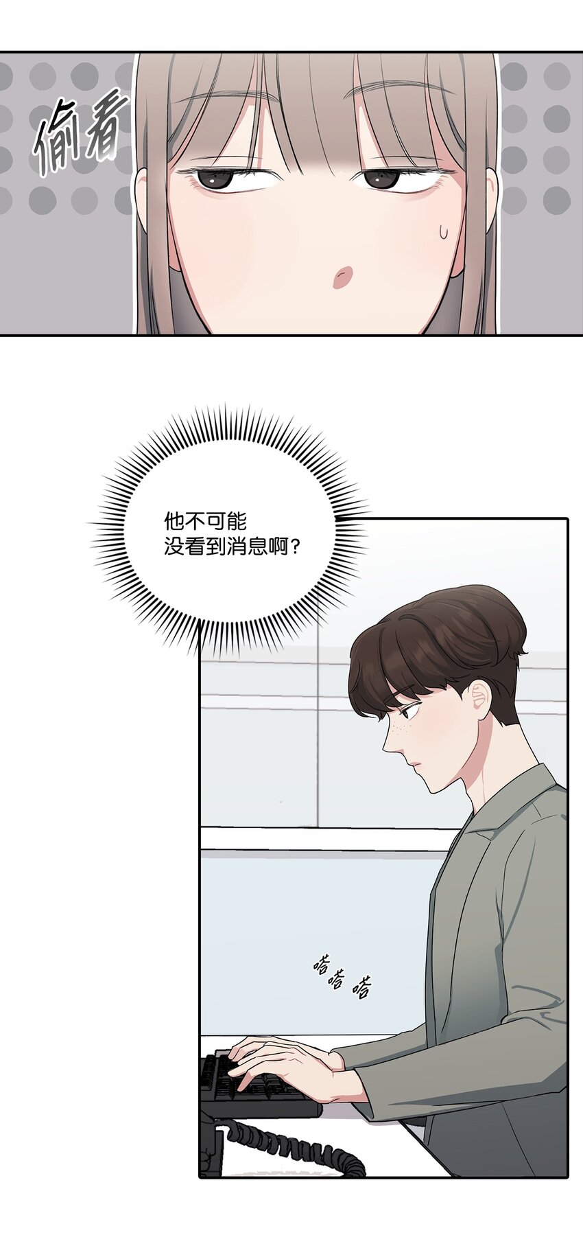 4 被连累(1/2)-第4话