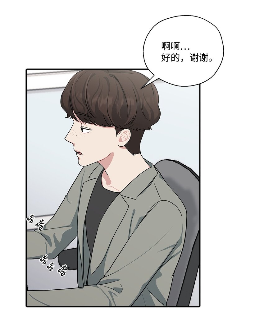 4 被连累(1/2)-第4话