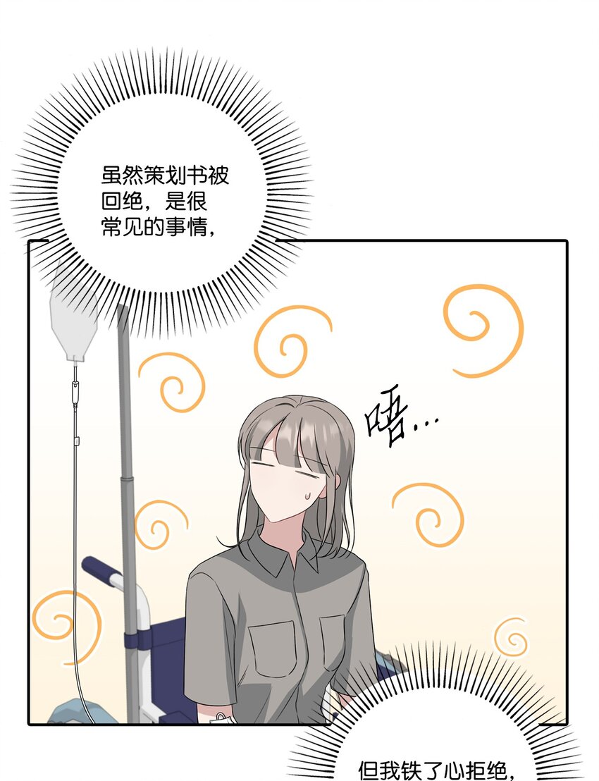 32 坦白(1/2)-第32话