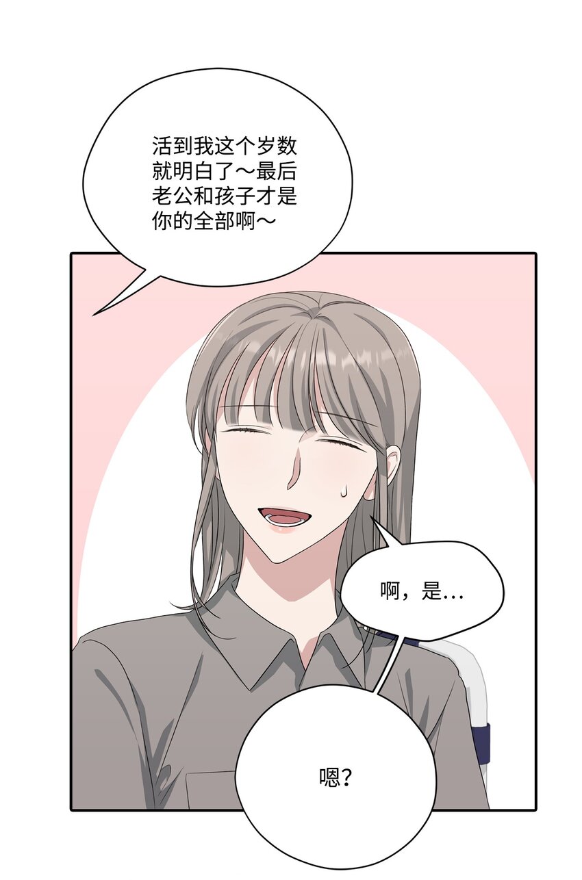 32 坦白(1/2)-第32话