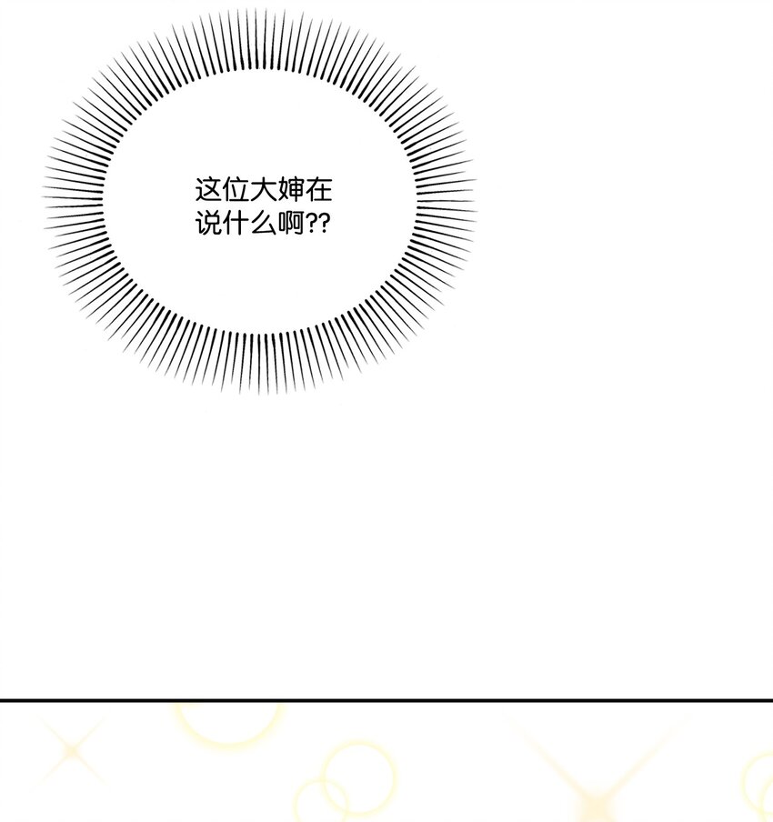 32 坦白(1/2)-第32话