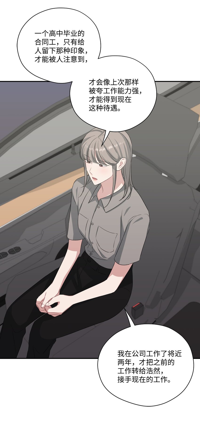 32 坦白(1/2)-第32话