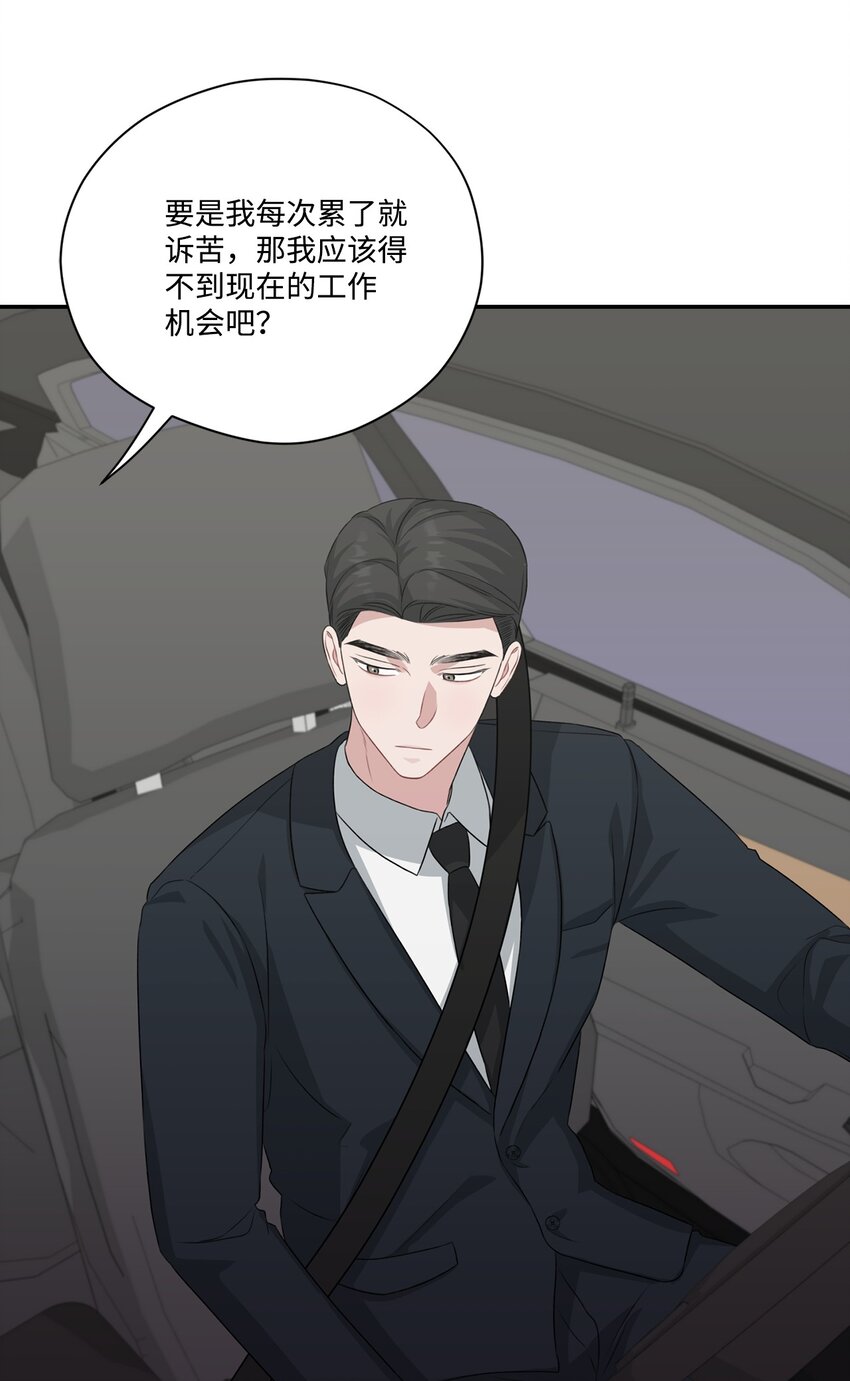 32 坦白(1/2)-第32话