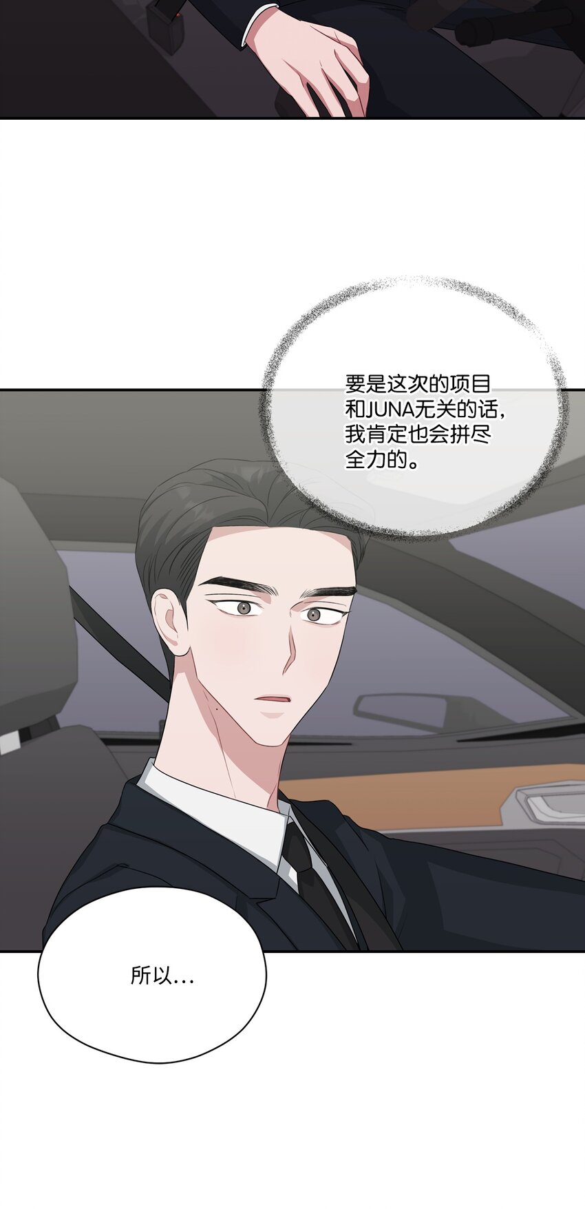 32 坦白(1/2)-第32话