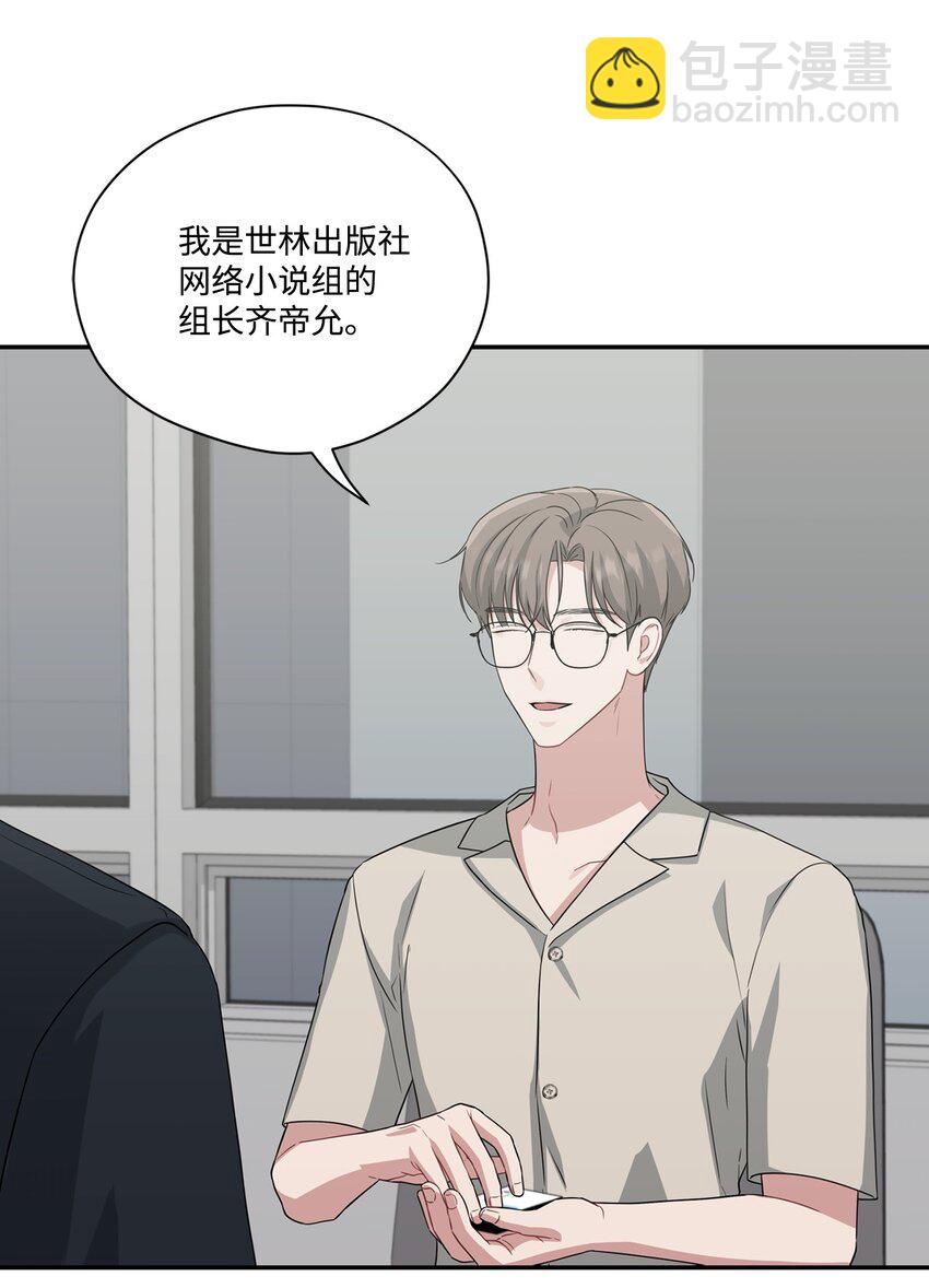 34 识破身份(1/2)-第34话