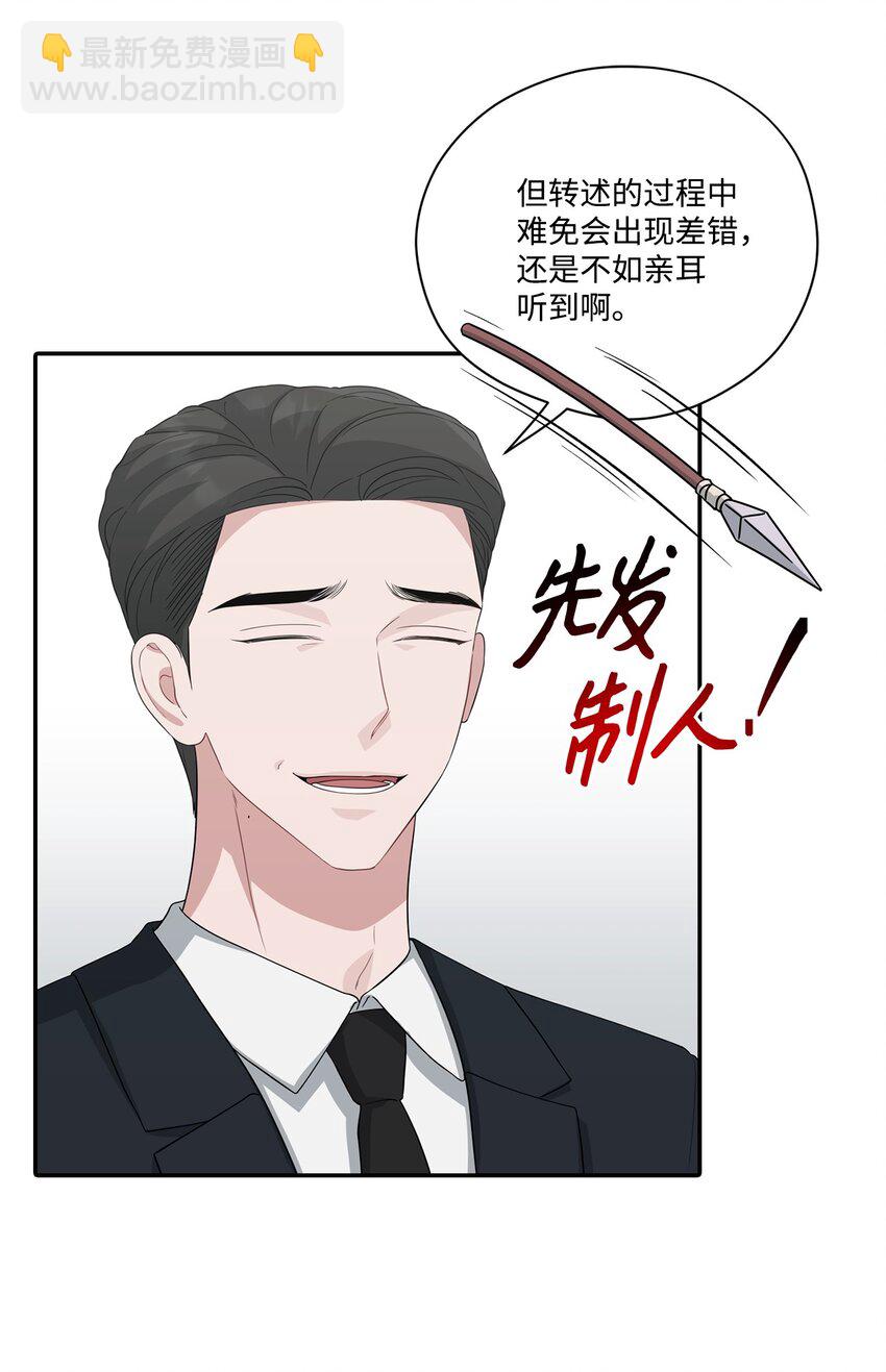 34 识破身份(1/2)-第34话