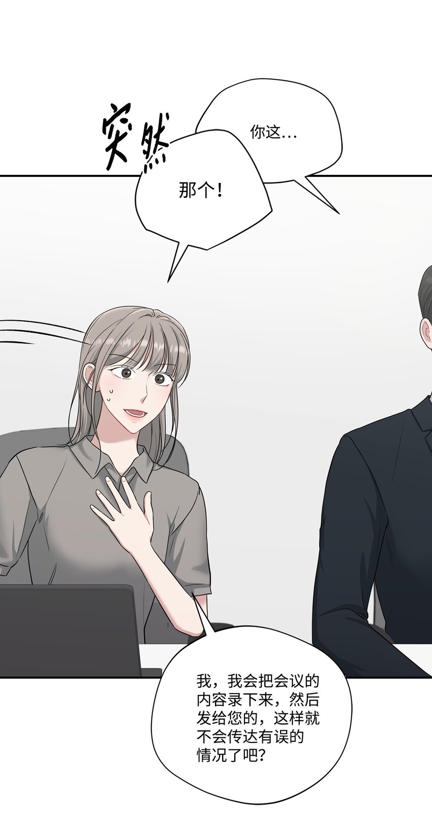 34 识破身份(1/2)-第34话