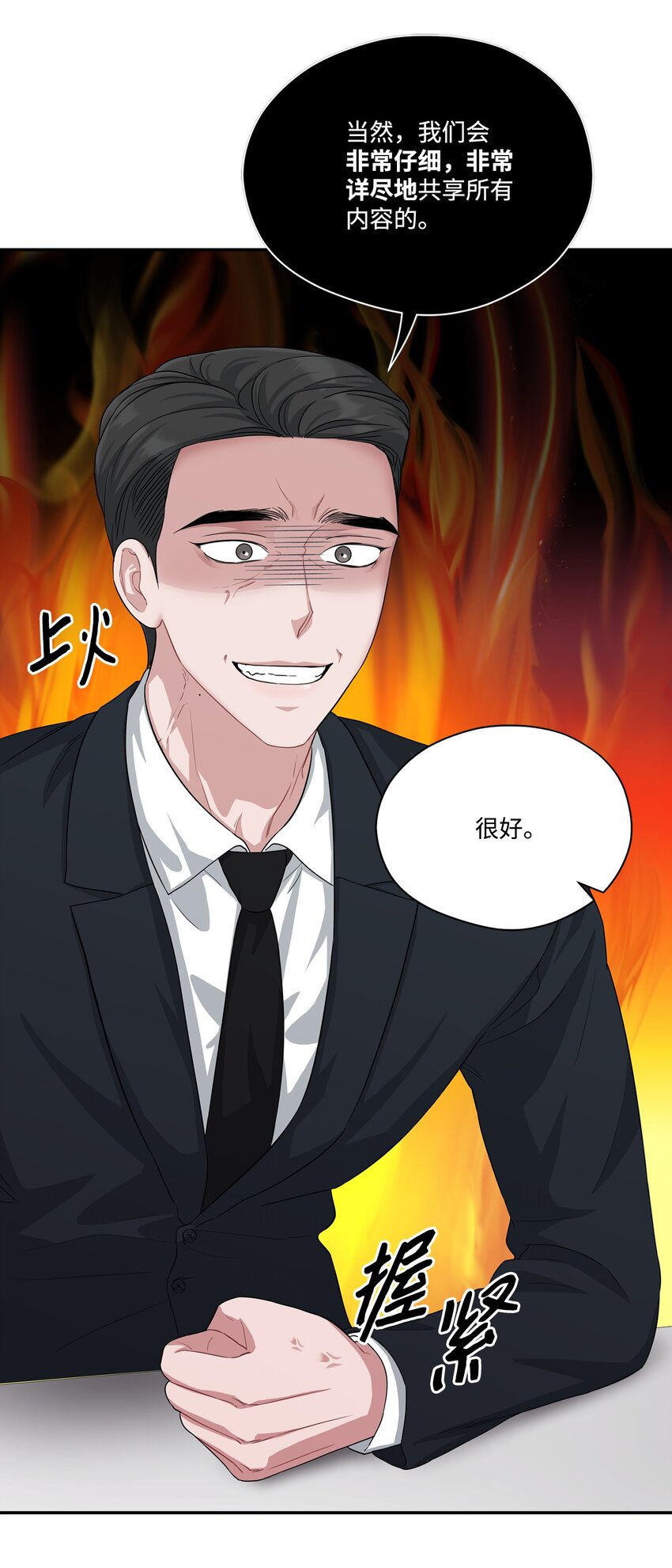 34 识破身份(1/2)-第34话