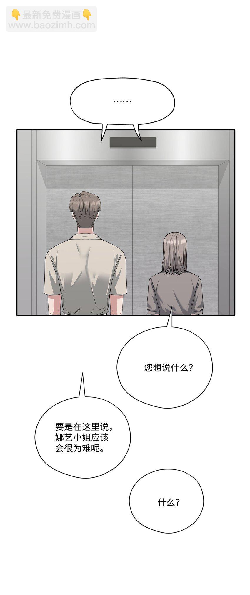 34 识破身份(1/2)-第34话