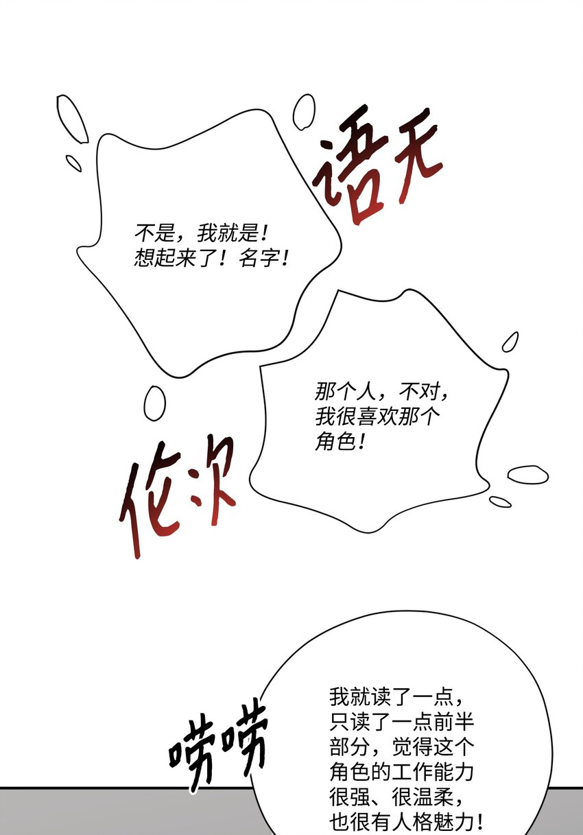 36 第二次会议(1/2)-第36话