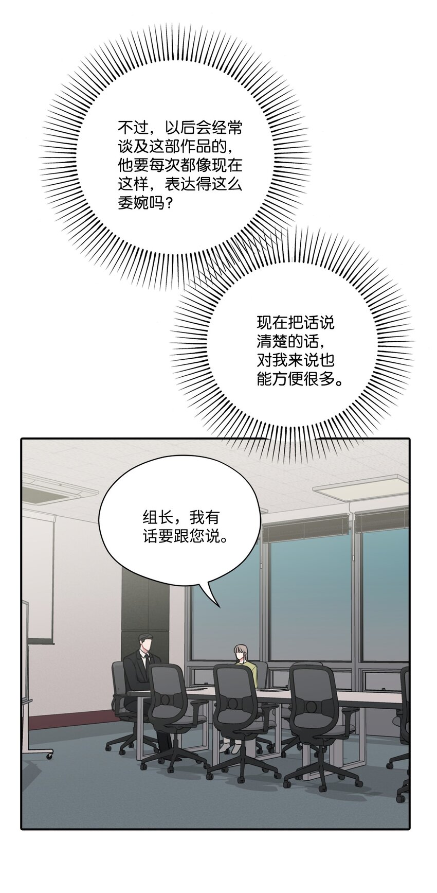 36 第二次会议(1/2)-第36话