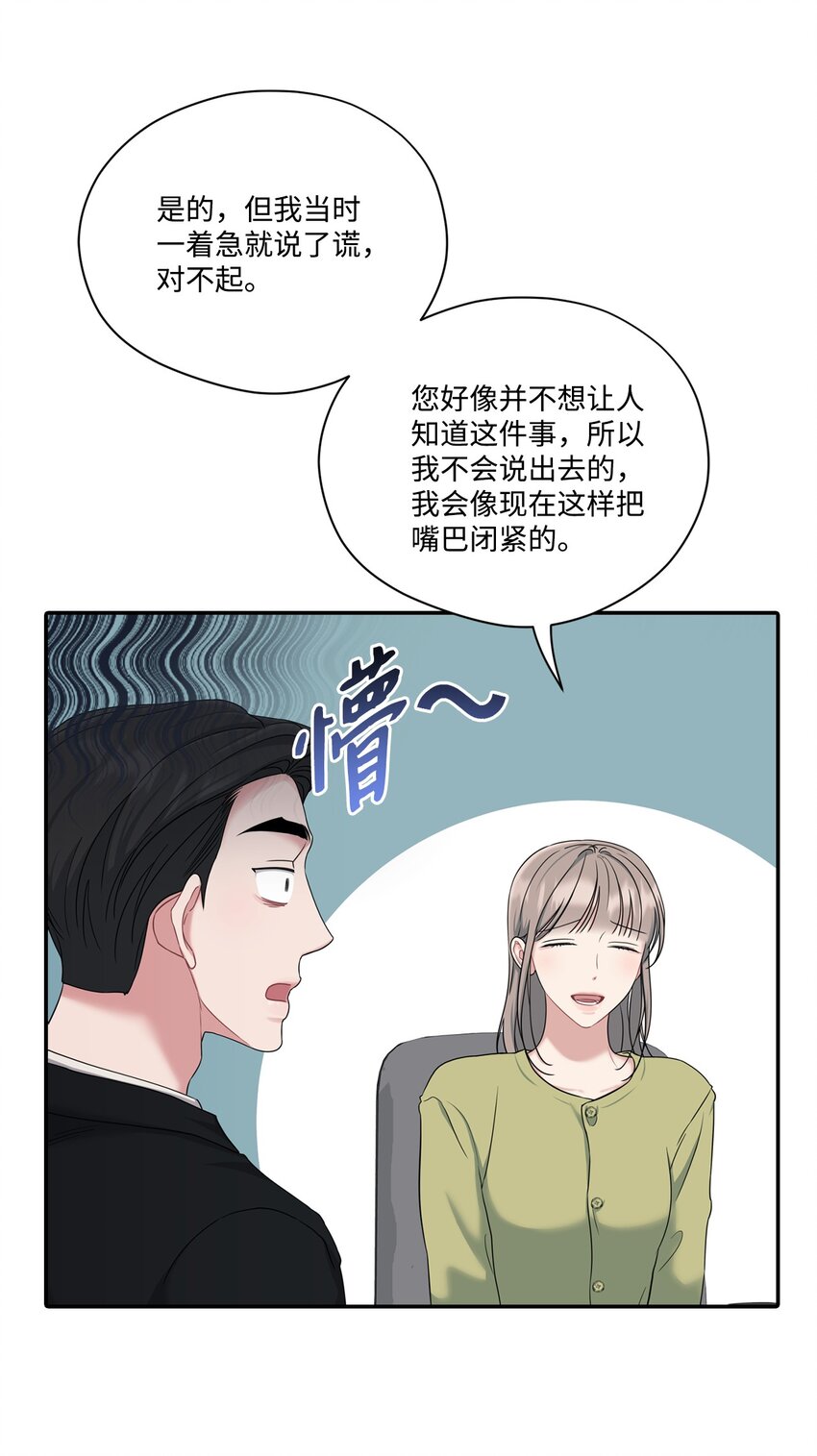 36 第二次会议(1/2)-第36话