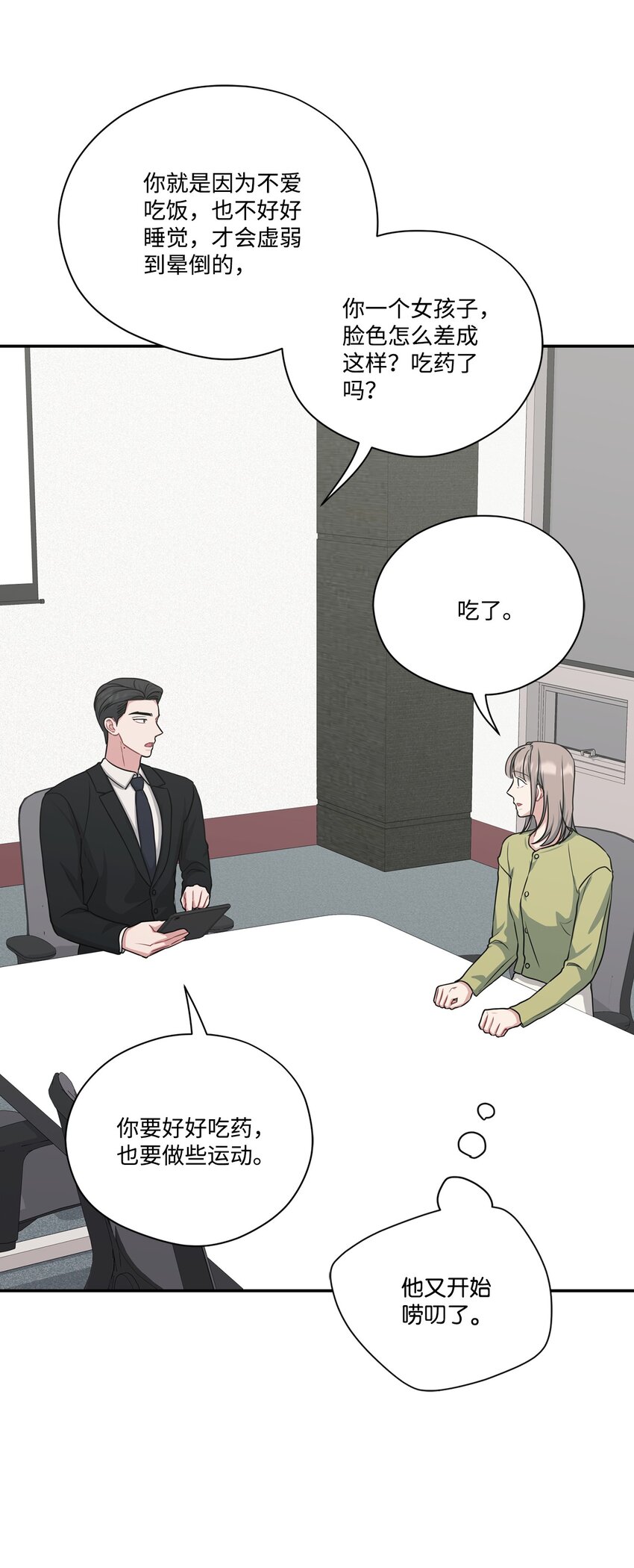 36 第二次会议(1/2)-第36话