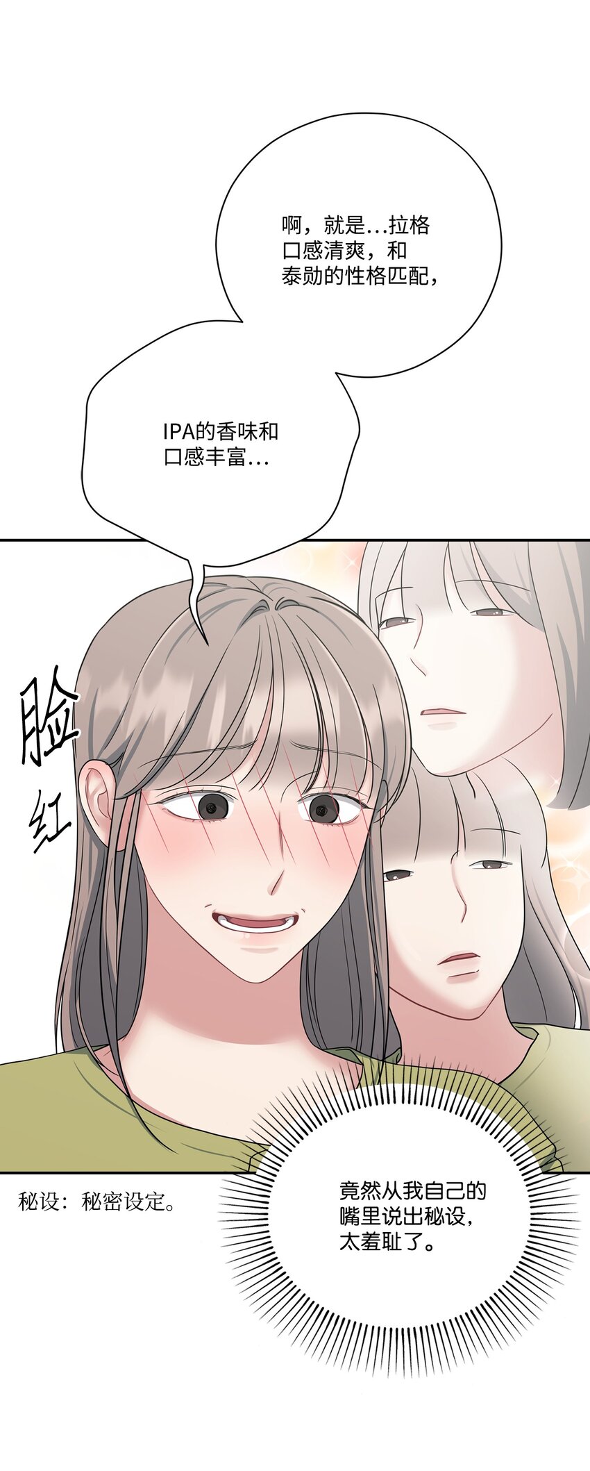 36 第二次会议(1/2)-第36话