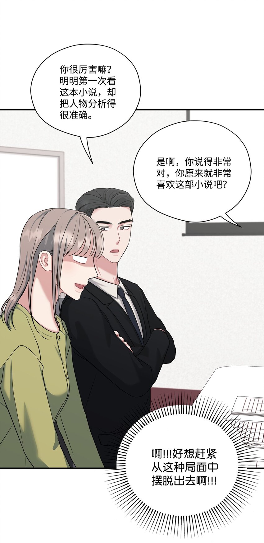 36 第二次会议(1/2)-第36话