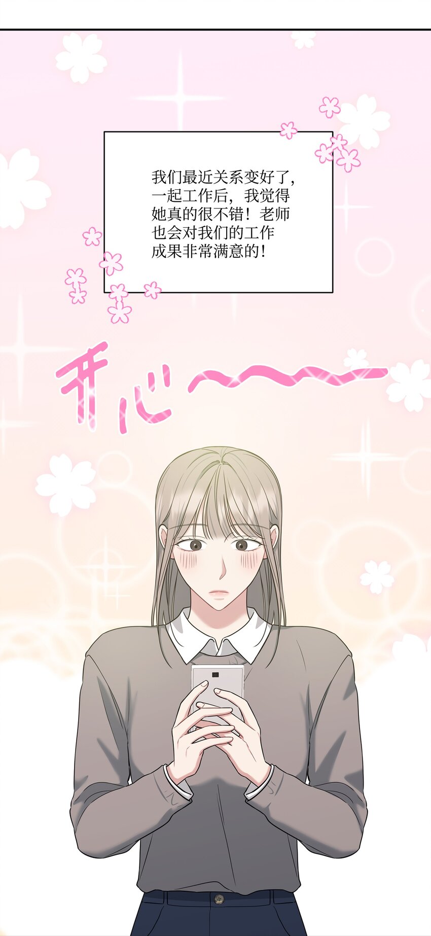 38 自己负责改编(1/2)-第38话