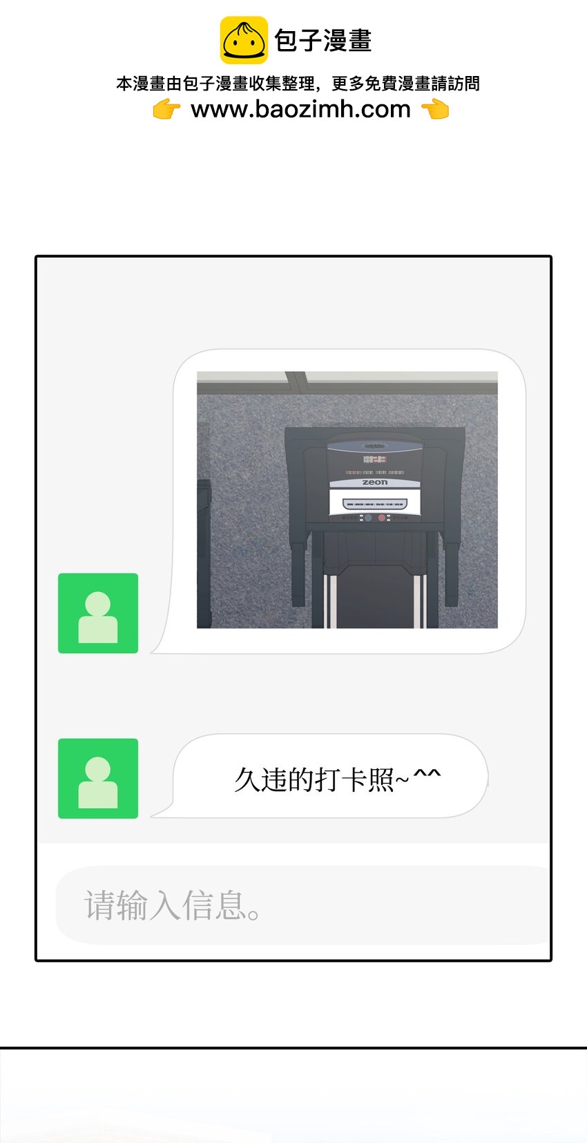 38 自己负责改编(1/2)-第38话