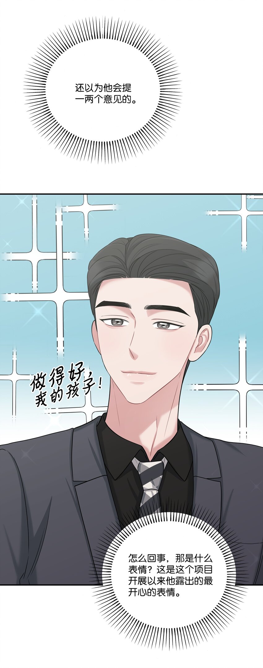 38 自己负责改编(1/2)-第38话