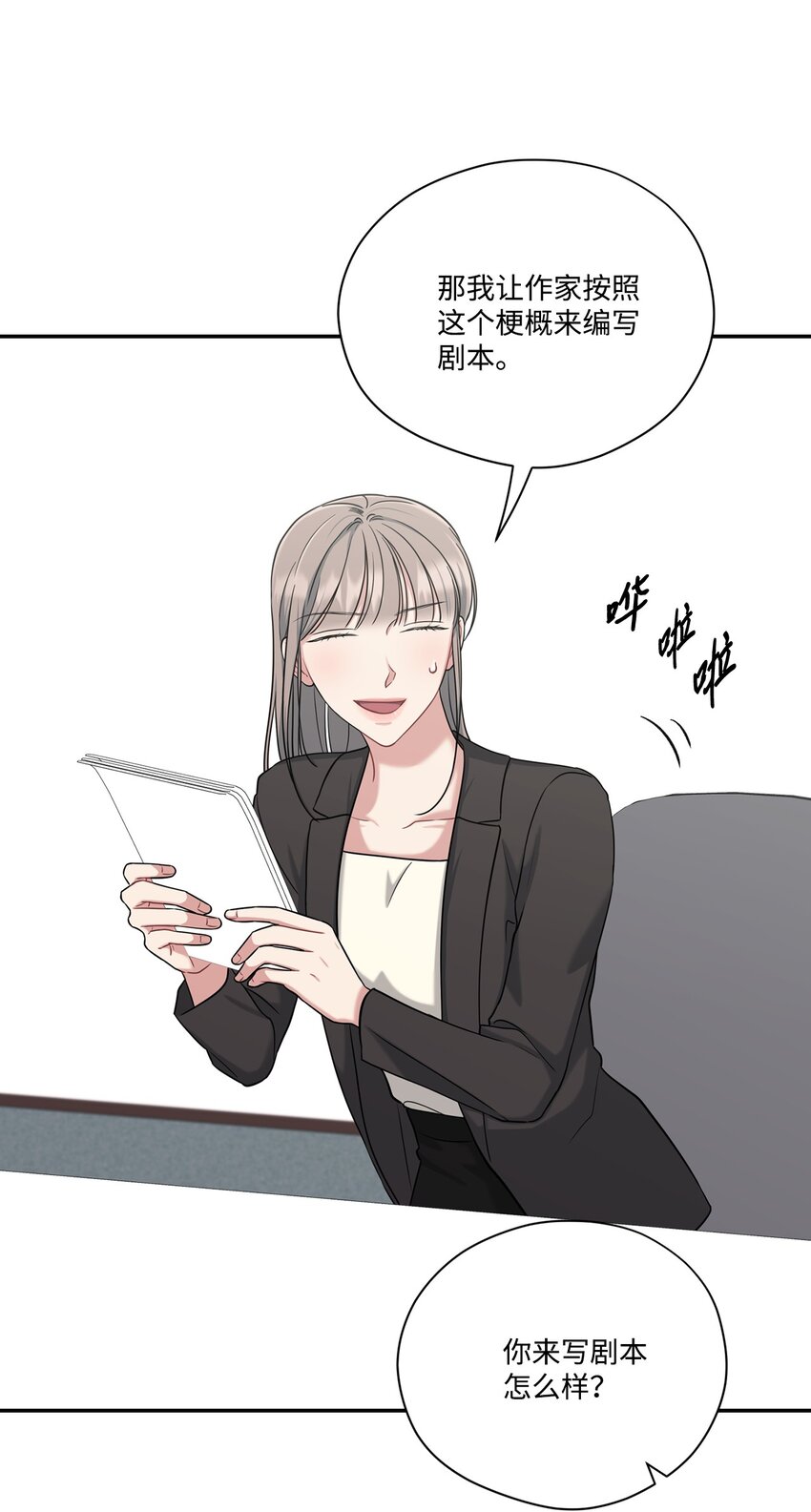 38 自己负责改编(1/2)-第38话