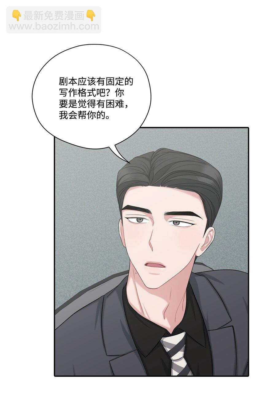 38 自己负责改编(1/2)-第38话