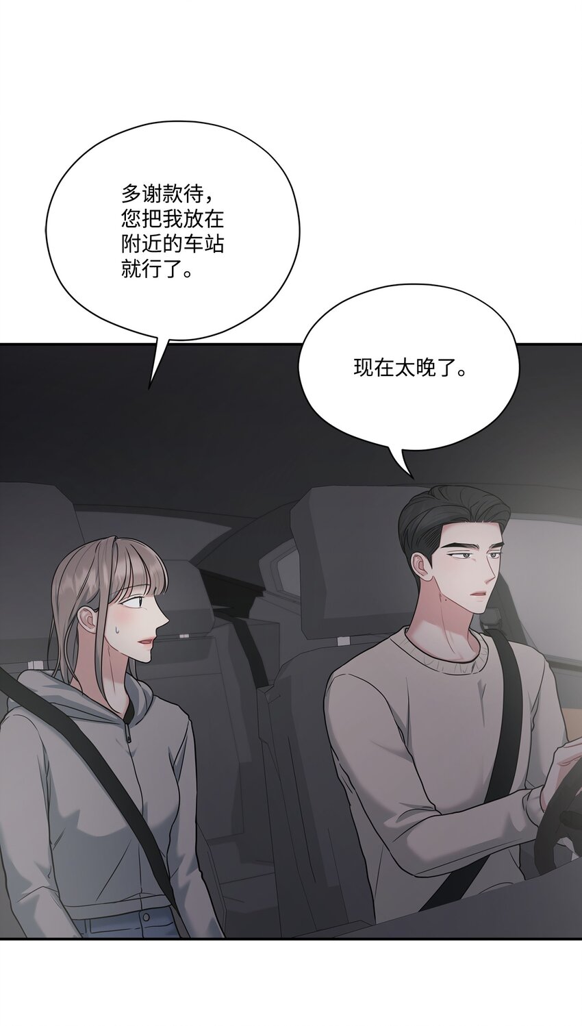 40 嫉妒(1/2)-第40话