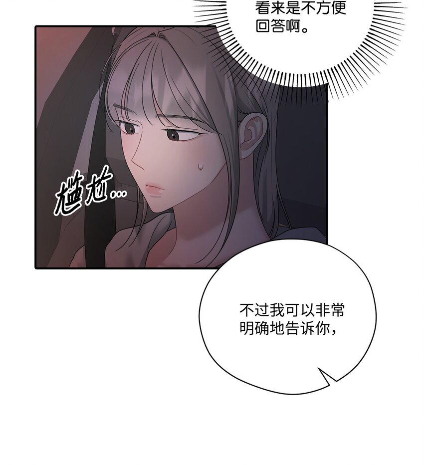 40 嫉妒(1/2)-第40话